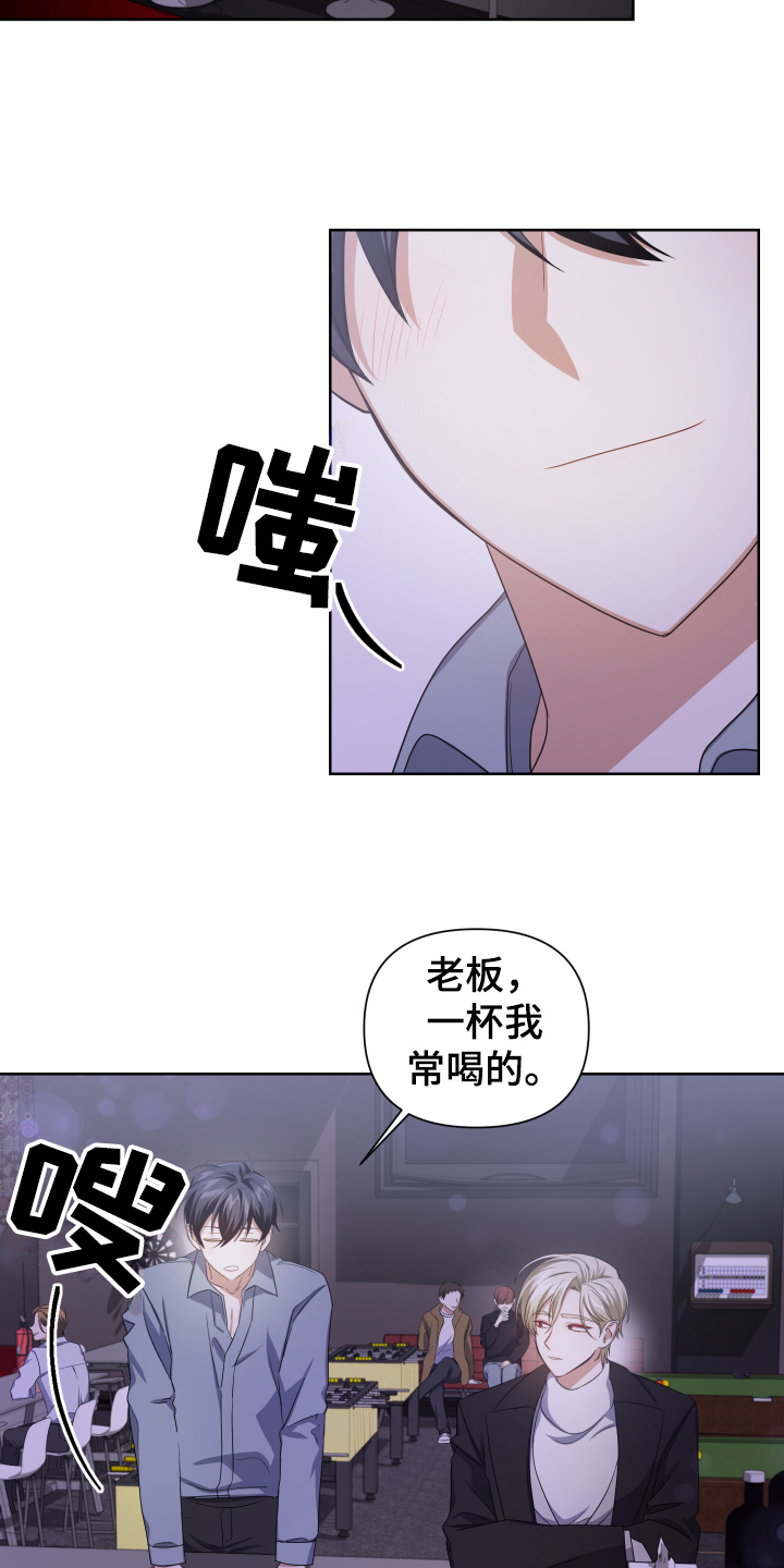 血族男友和人类女友漫画,第3章：赴约1图