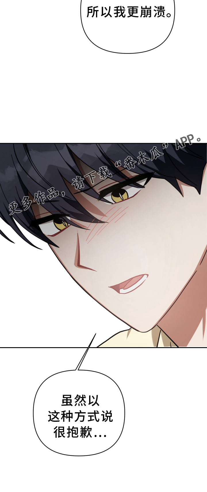 狼人与金克丝彩蛋漫画,第96章：热度1图