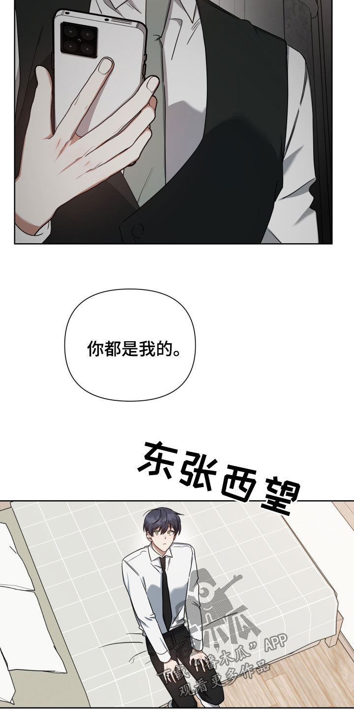 关于血族狼人教廷的小说漫画,第54章：你是我的1图