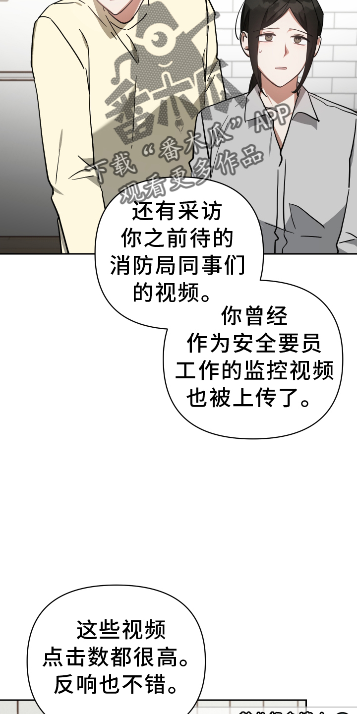 狼人与金克丝彩蛋漫画,第96章：热度2图