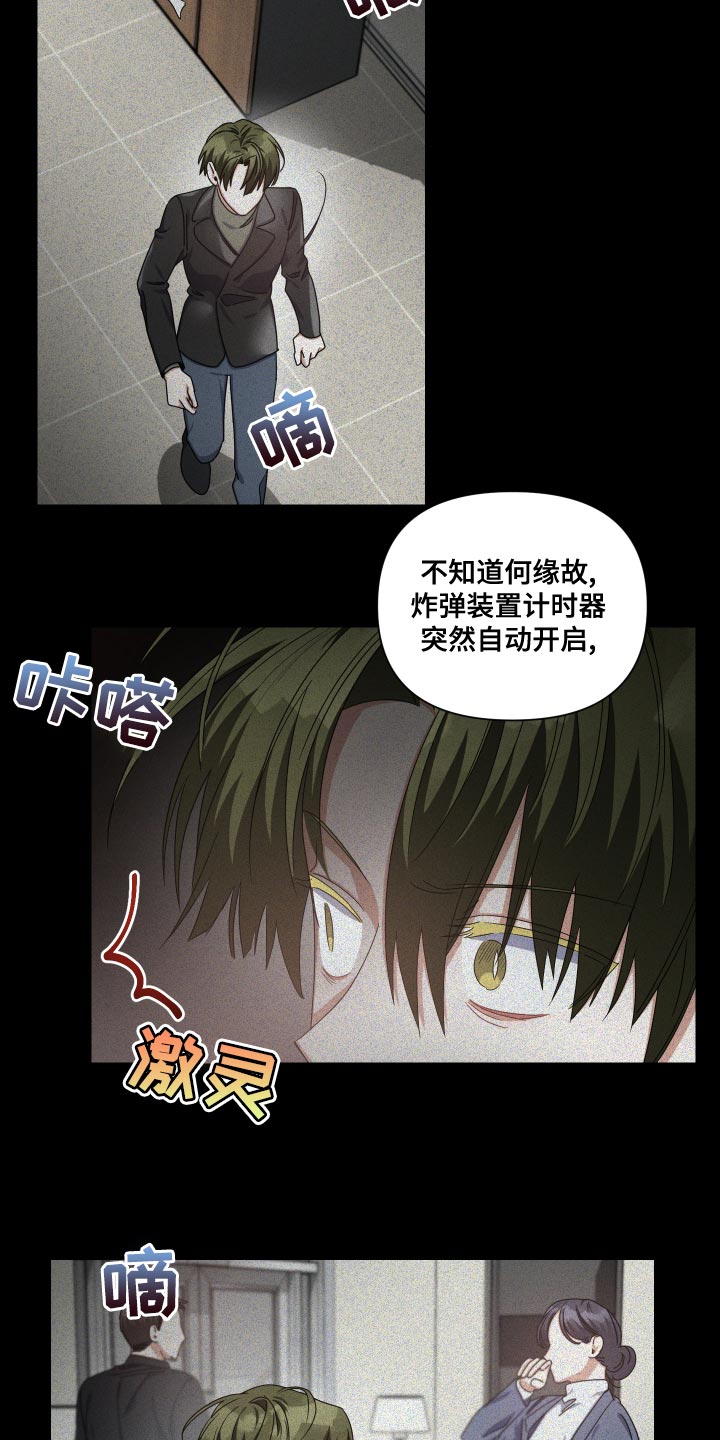 血族和狼人内容的小说漫画,第19章：会没事的1图