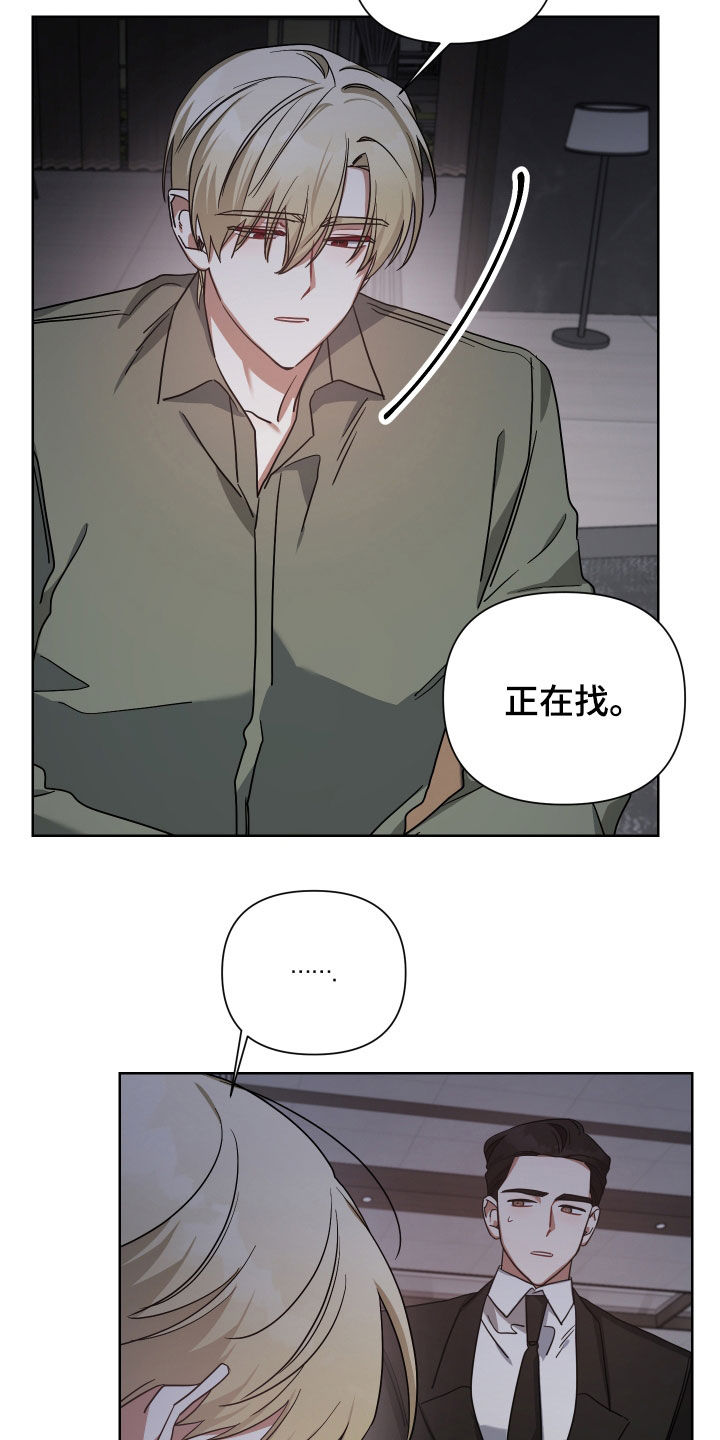 狼人与猿人一番战漫画,第52章：不爱我吗1图