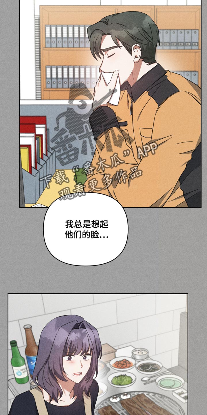 狼人血族混血主导漫画,第78章：承担后果2图