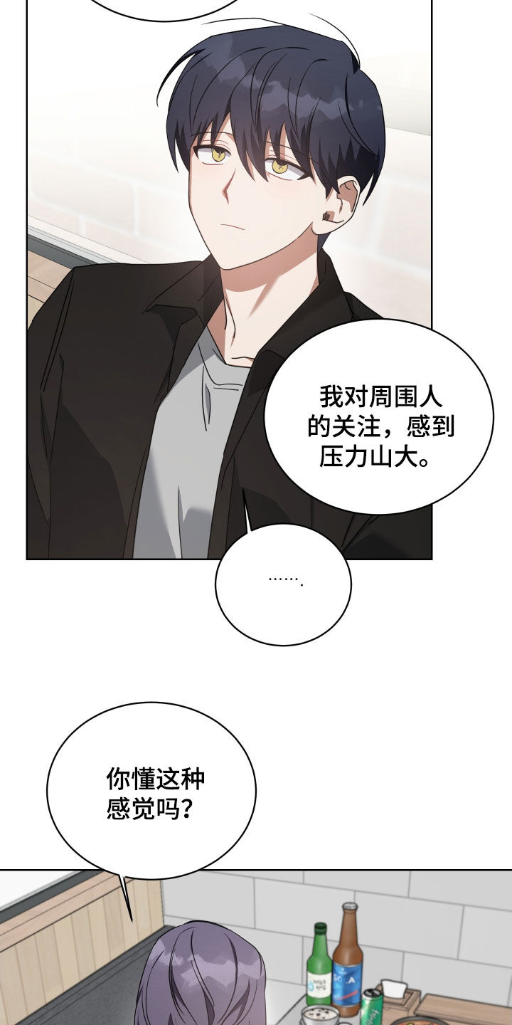 狼人与吸血鬼泰剧名字漫画,第63章：找茬1图