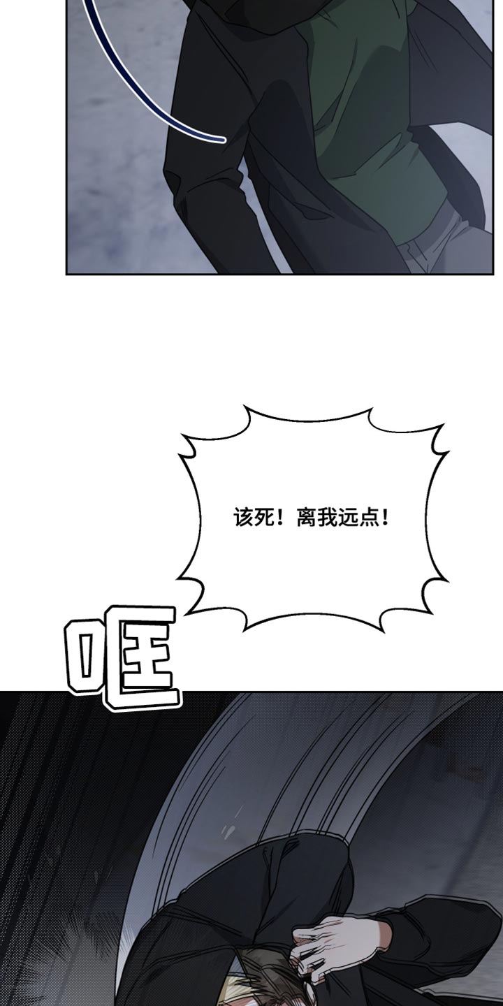 狼人与猿人一番战漫画,第76章：等着我的信号1图