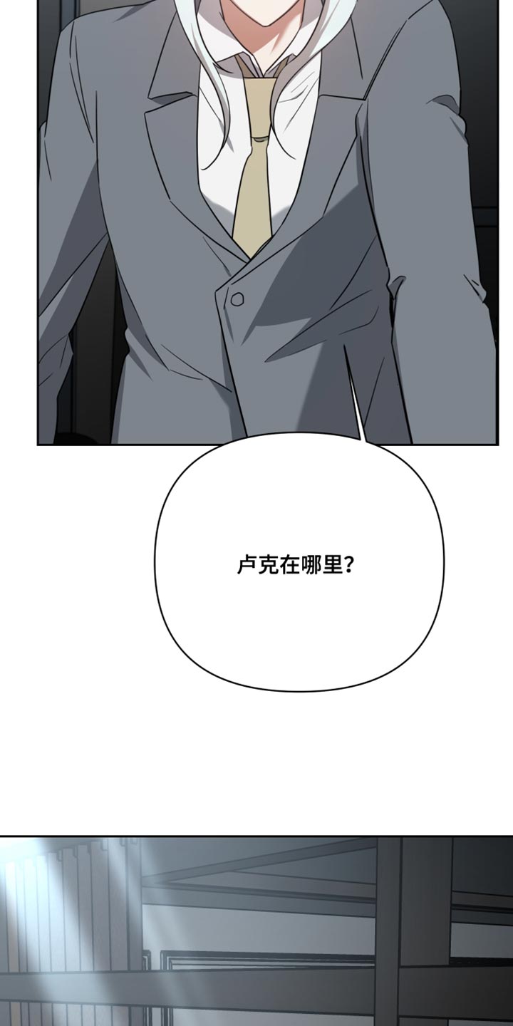 狼人与吸血鬼泰剧名字漫画,第84章：巧合2图