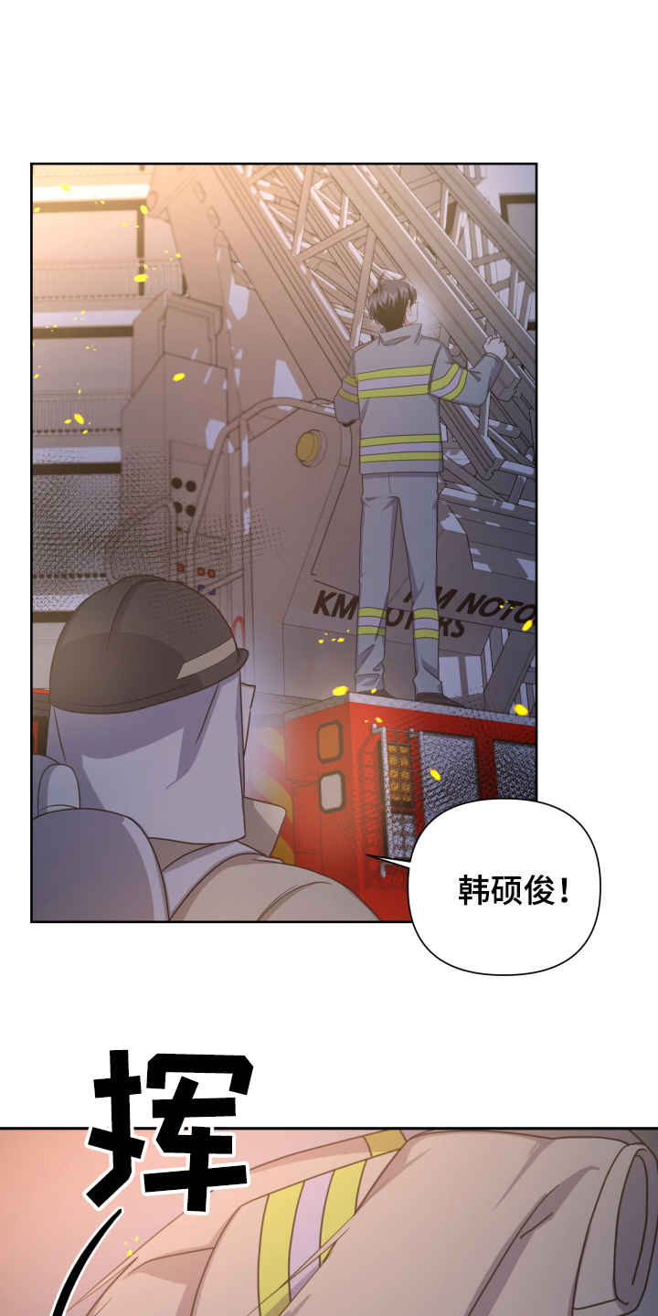 关于血族狼人教廷的小说漫画,第1章：消防员1图