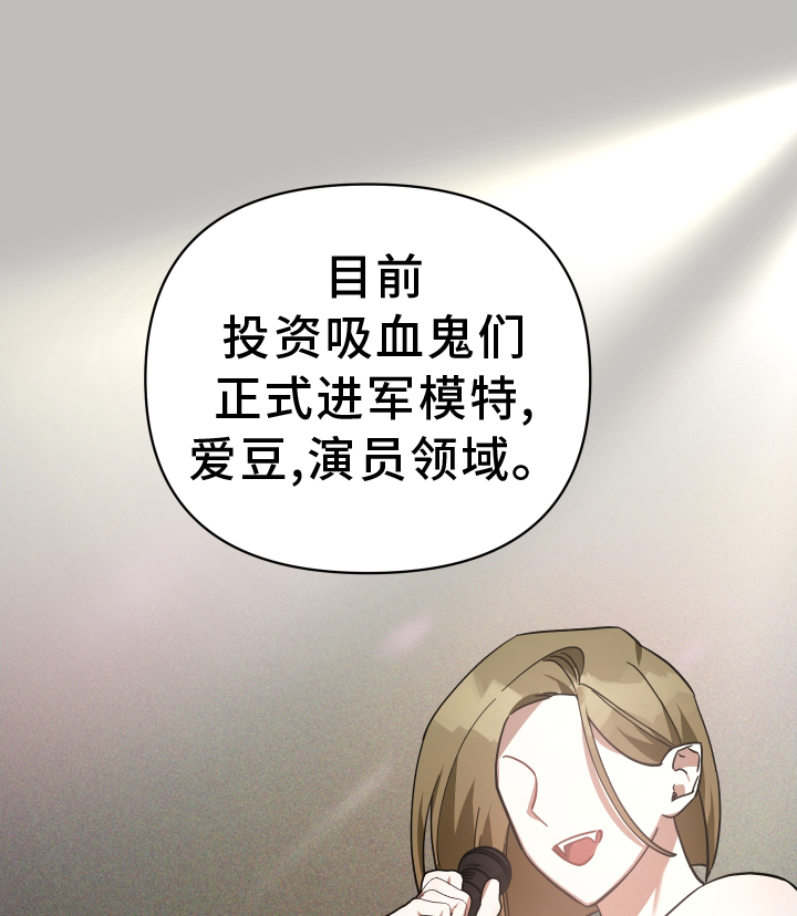 狼人与血族漫画,第93章：挽回1图