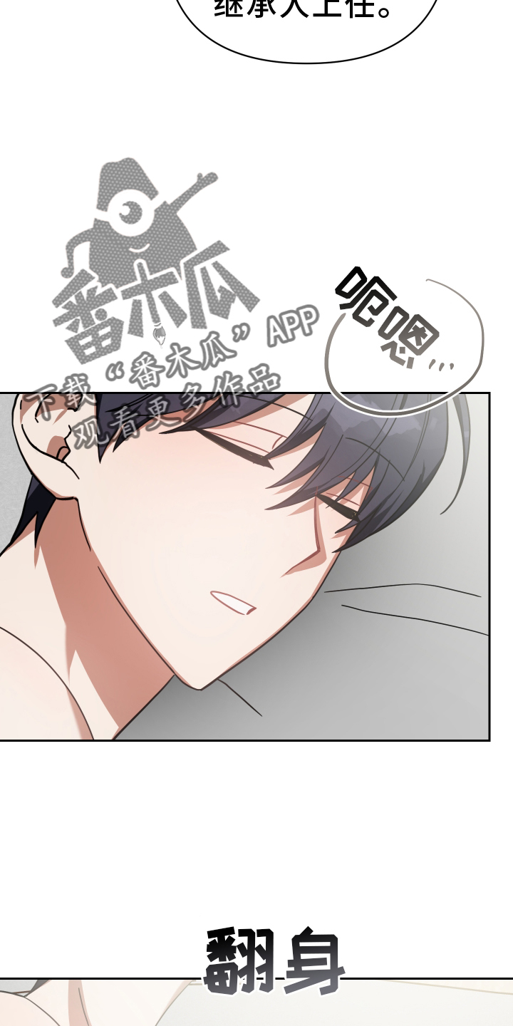 狼人与猿人一番战漫画,第95章：诉说2图