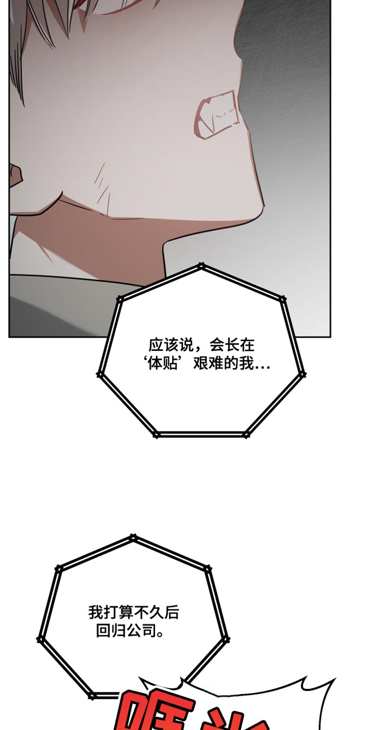 血族男友和人类女友漫画,第90章：丢骰子1图