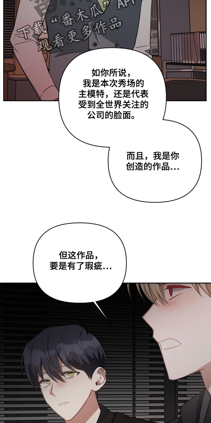 为什么血族和狼人那么不对付漫画,第83章：逮捕令2图