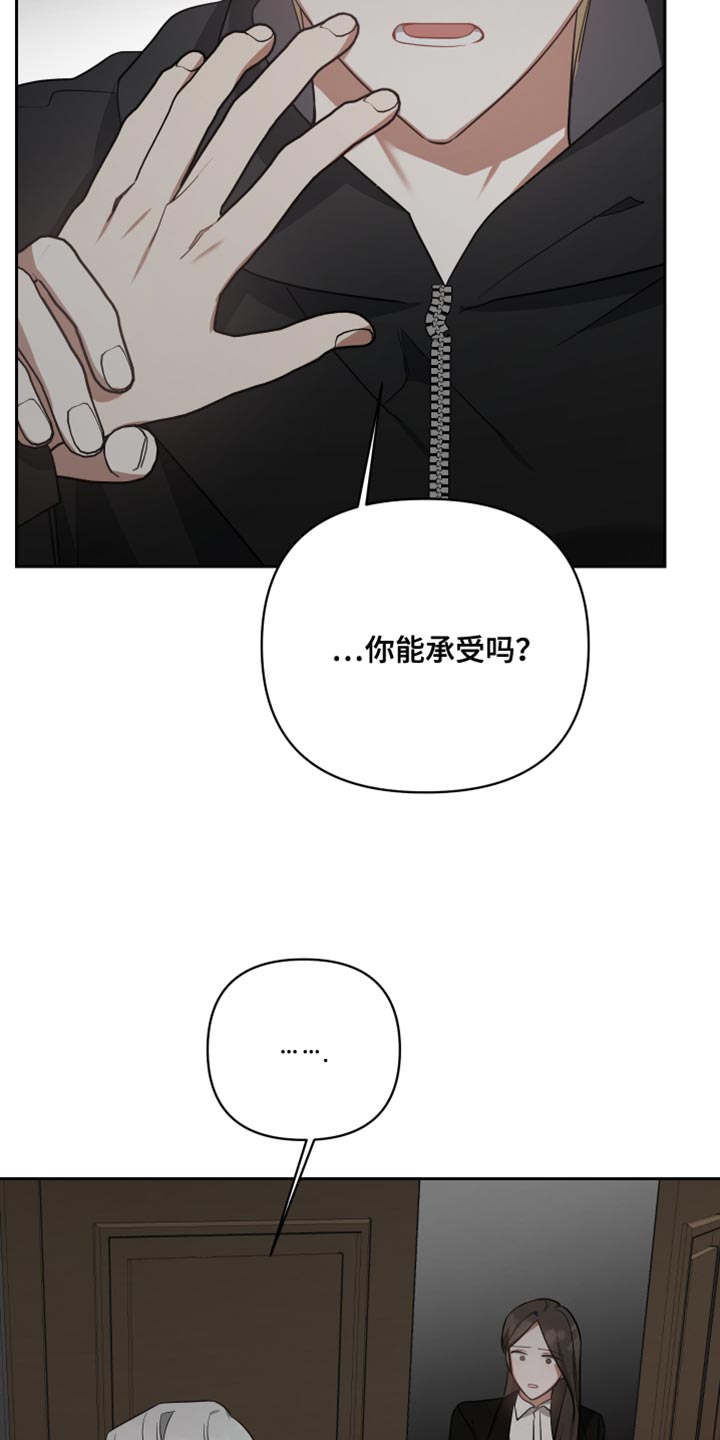 为什么血族和狼人那么不对付漫画,第83章：逮捕令2图