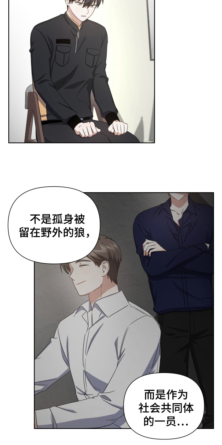 狼人与吸血鬼泰剧名字漫画,第9章：采访1图