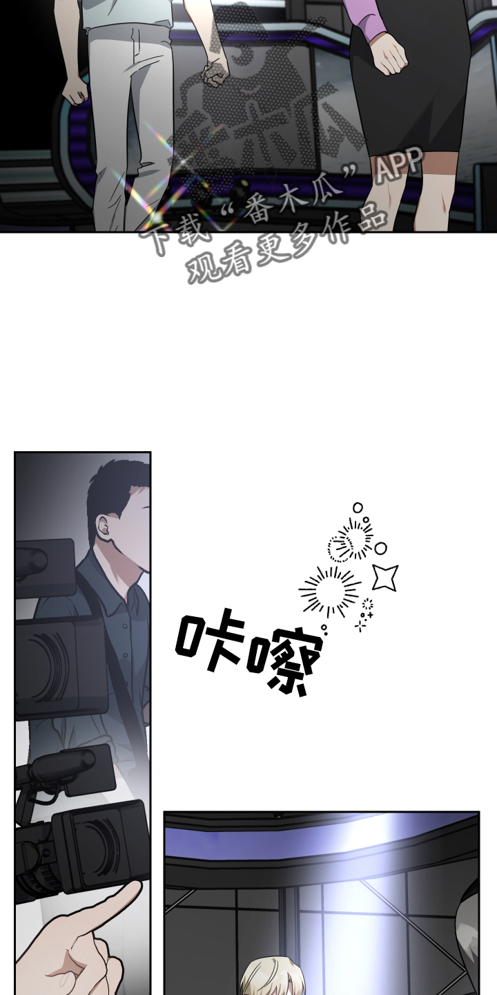 狼人与猿人一番战漫画,第106章：对讲机2图