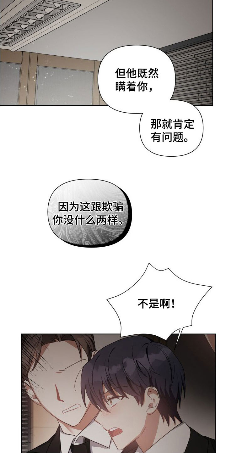 关于血族狼人教廷的小说漫画,第48章：死都忘不了2图