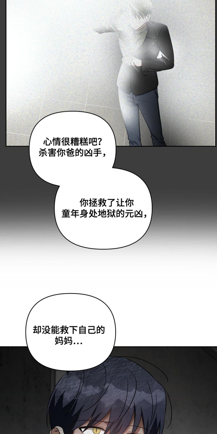 狼人与吸血鬼大战是什么电影漫画,第75章：为了你2图