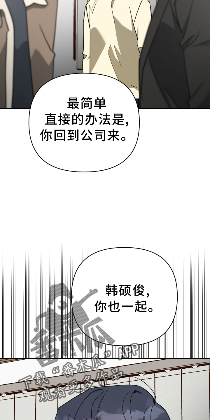 狼人太空杀小游戏漫画,第96章：热度2图