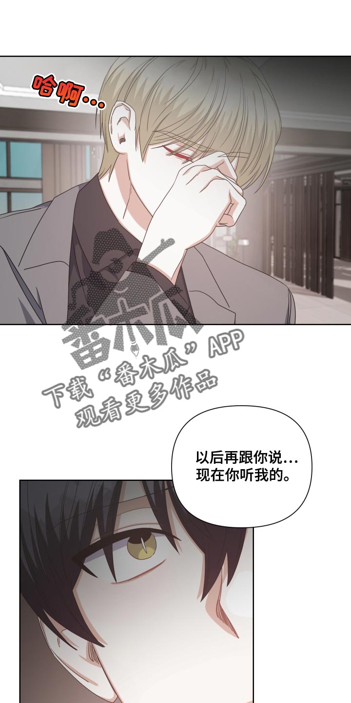 血族男友和人类女友漫画,第28章：廉价1图