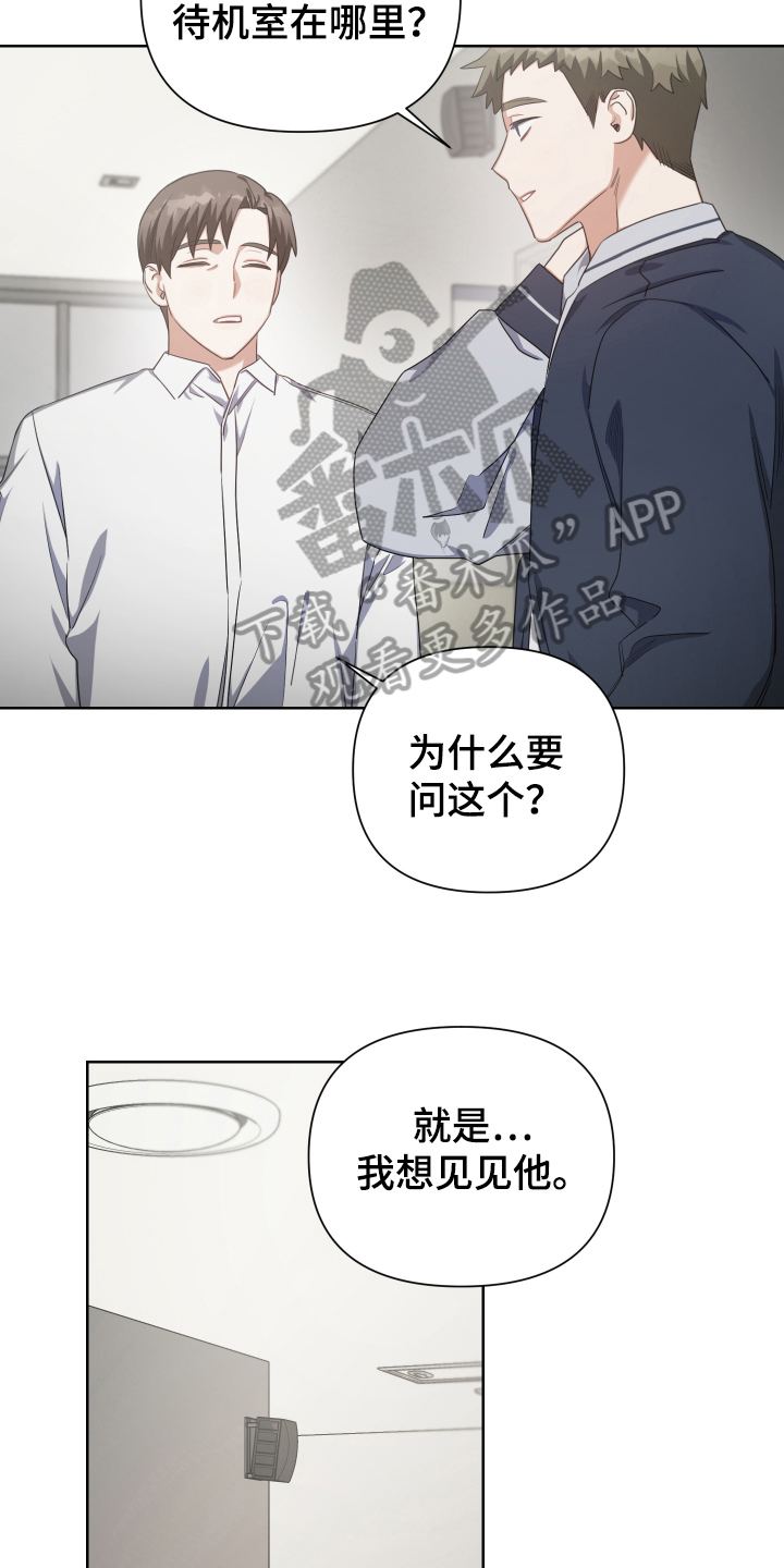 狼人与吸血鬼的始祖漫画,第12章：搅和2图