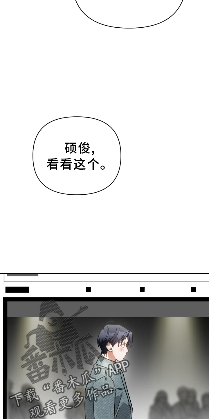 狼人与金克丝彩蛋漫画,第96章：热度2图
