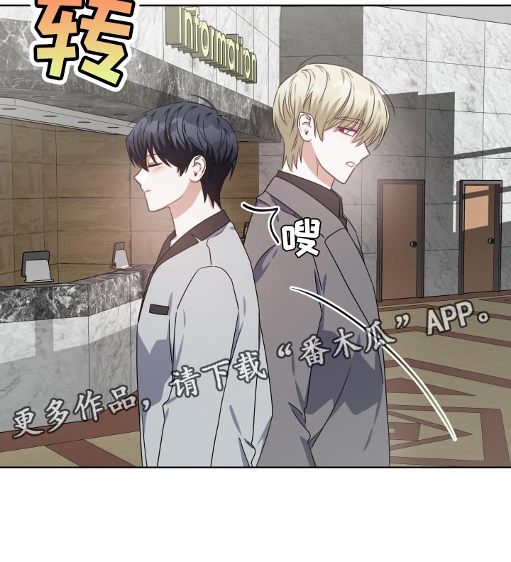 狼人与金克丝彩蛋漫画,第29章：所属物2图