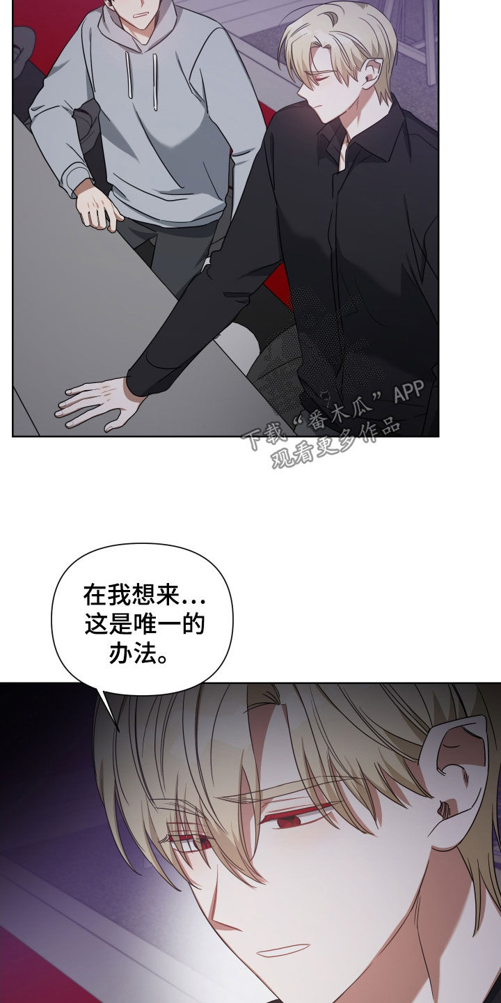 狼人与吸血鬼漫画漫画,第57章：道别1图