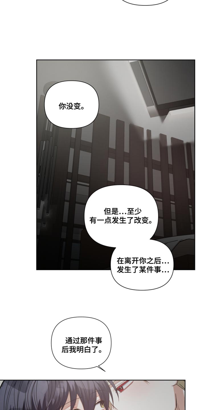 狼人与吸血鬼介绍漫画,第24章：我的人生不能没有你1图