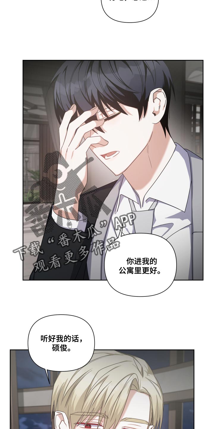 狼人与猿人一番战漫画,第33章：小城市2图