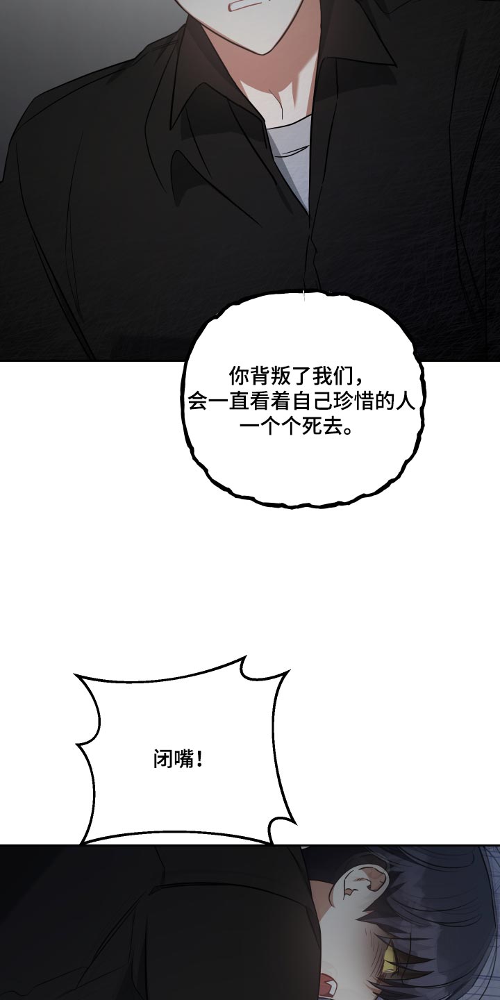 狼人与炼金漫画,第80章：留在我身边2图