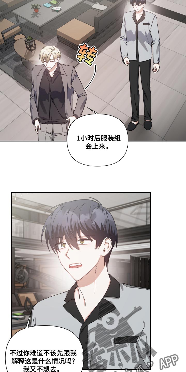 狼人与吸血鬼漫画漫画,第29章：所属物2图