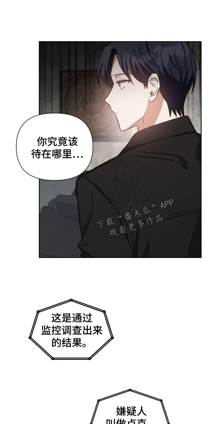 狼人与吸血鬼动画漫画,第44章：舅舅1图