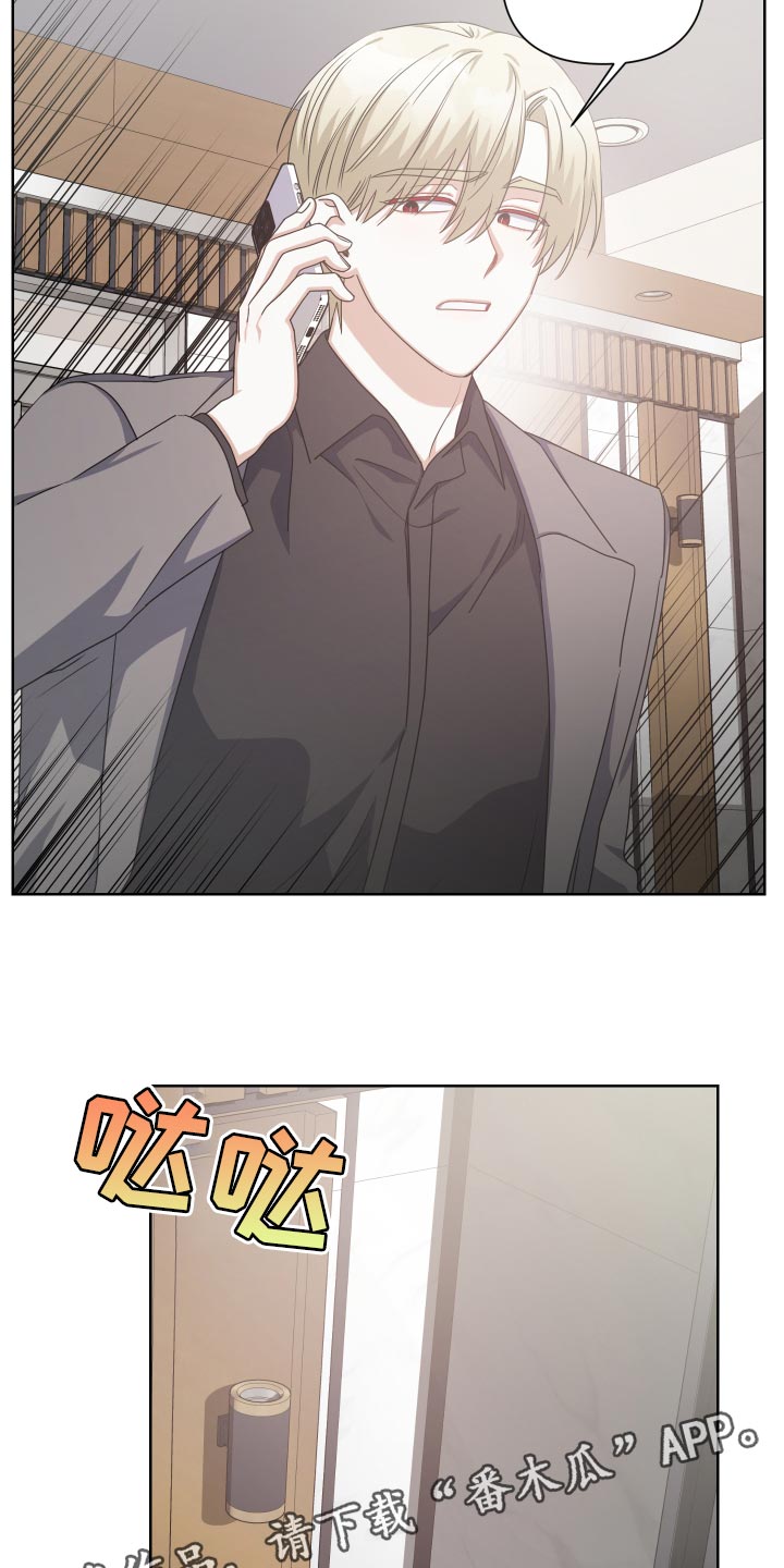 狼人血族混血主导漫画,第27章：没有开会1图