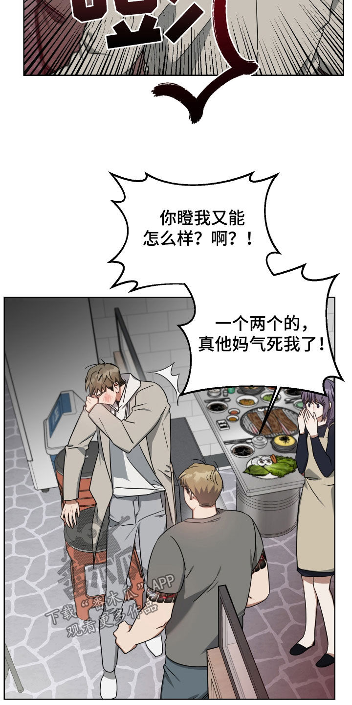 狼人与吸血鬼泰剧名字漫画,第64章：解围1图