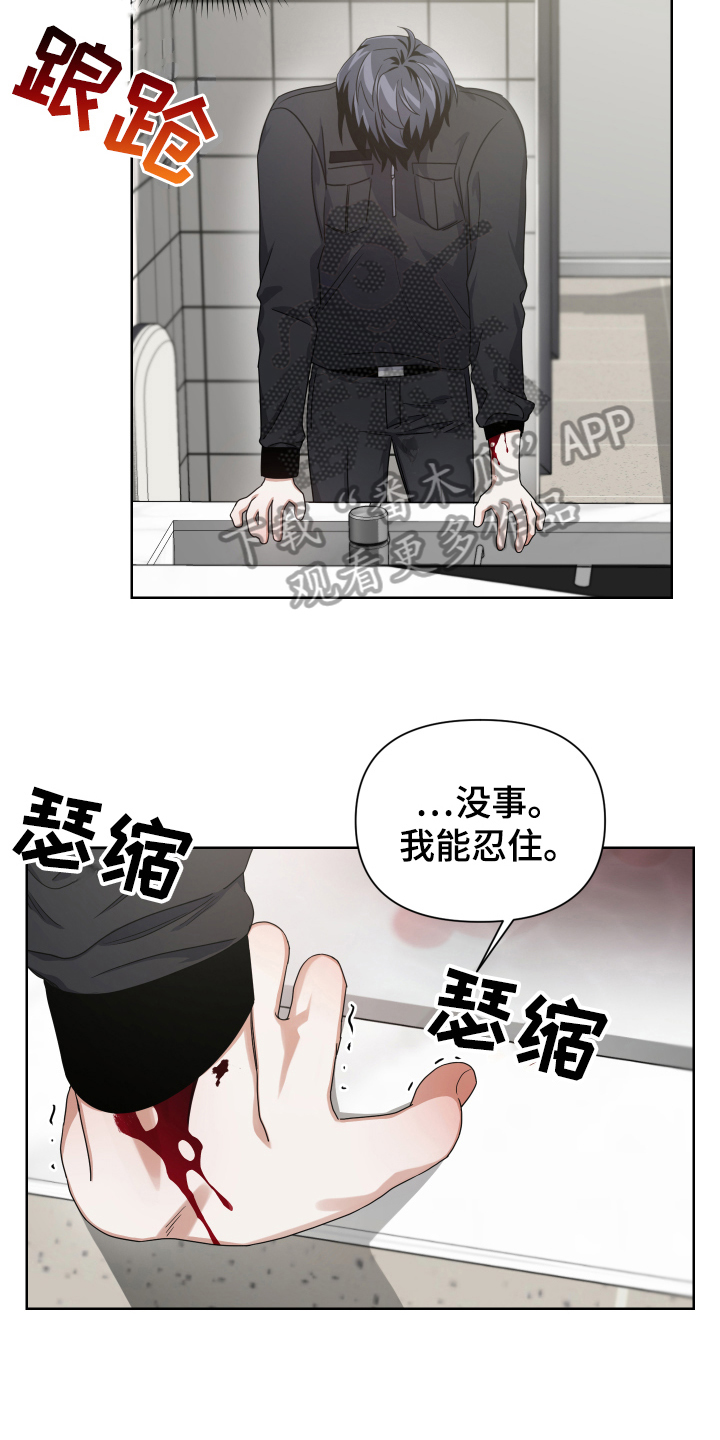 狼人杀高端局视频漫画,第11章：副作用2图