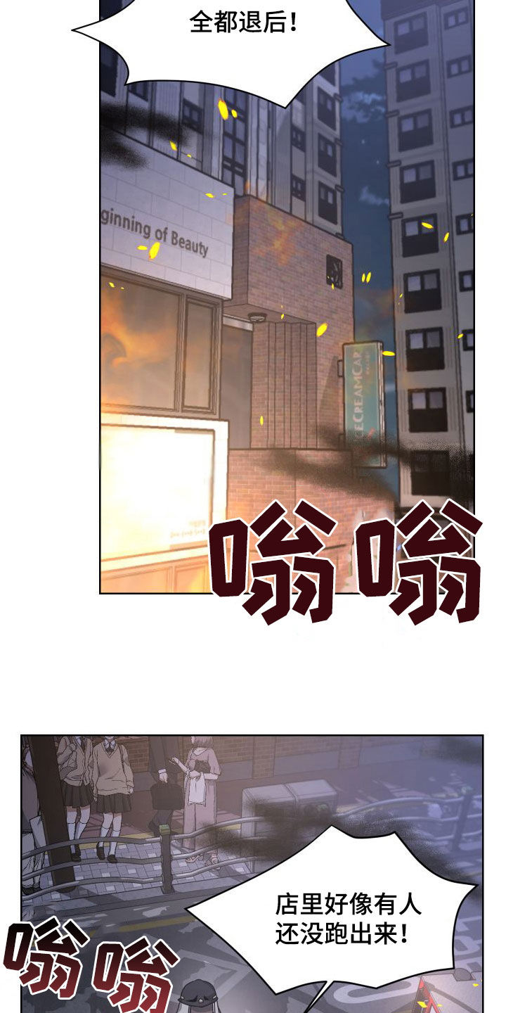 狼人与猿人一番战漫画,第50章：过得好吗2图