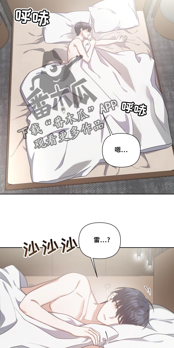 狼人血族双男主漫画漫画,第25章：过意不去2图