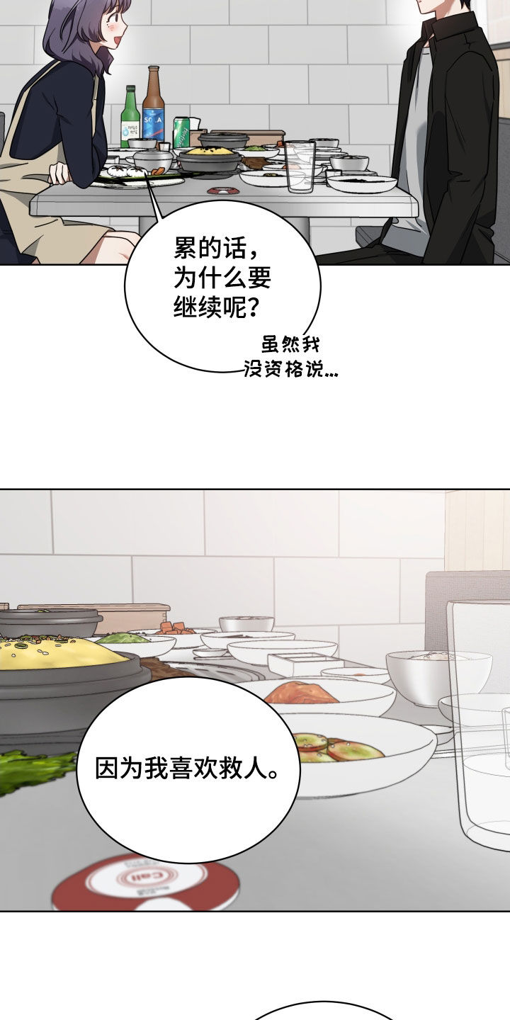 狼人与吸血鬼泰剧名字漫画,第63章：找茬1图