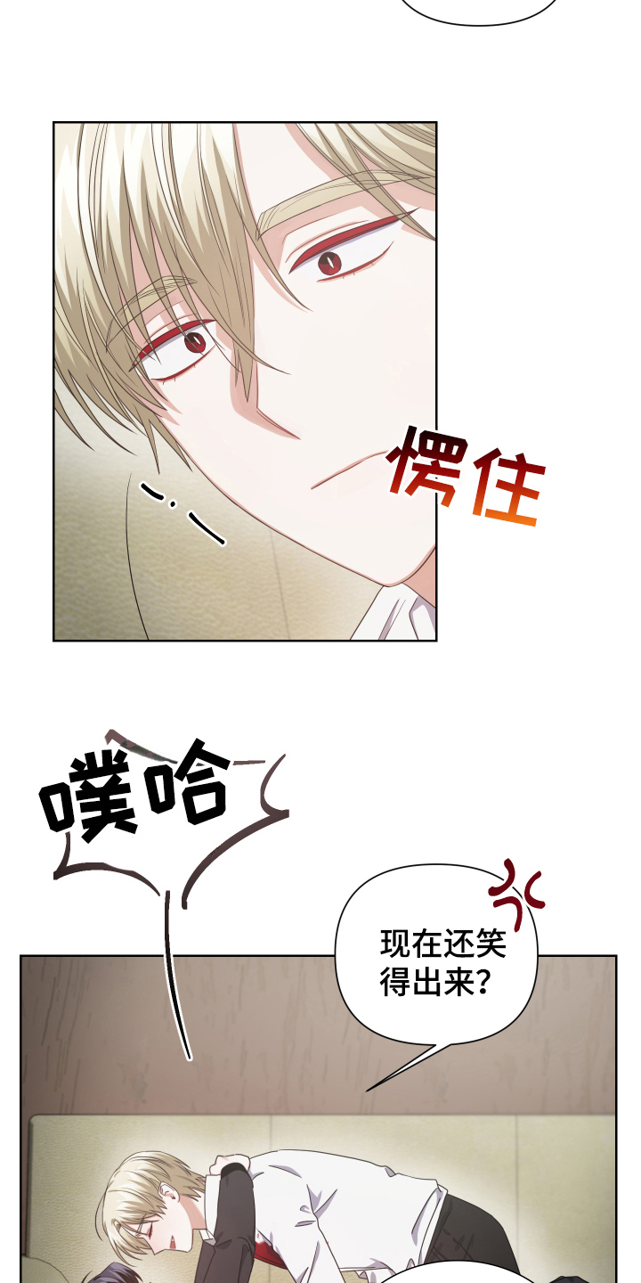 狼人与血族视频漫画,第12章：搅和1图