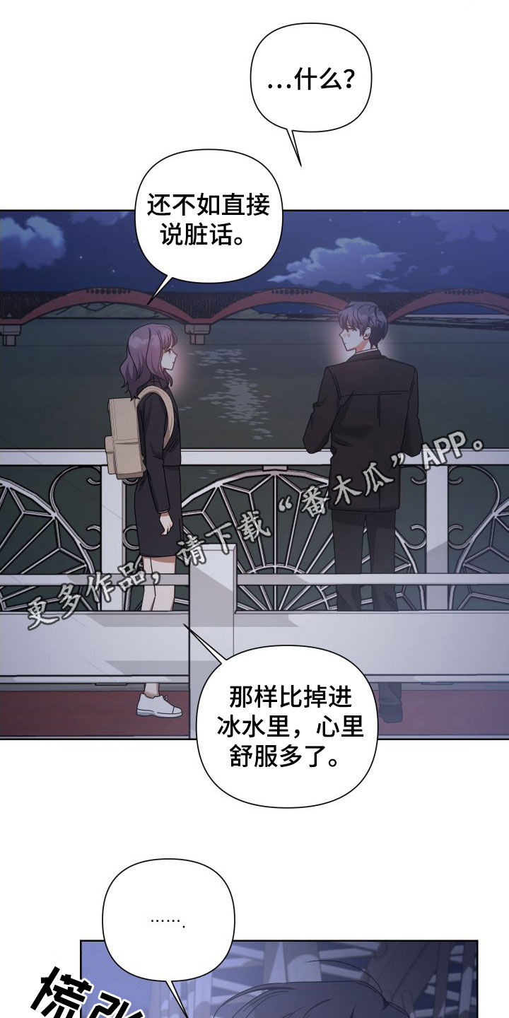 狼人与船员合体漫画,第50章：过得好吗1图