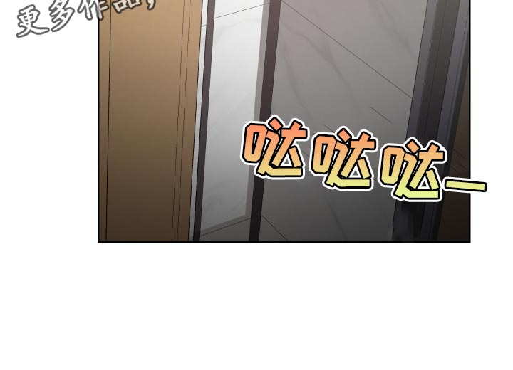 狼人血族混血主导漫画,第27章：没有开会2图