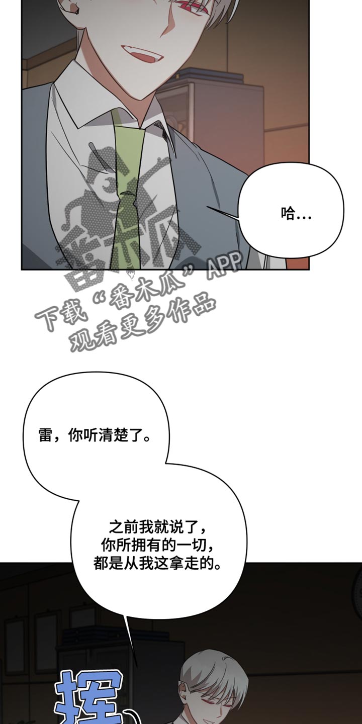 狼人与吸血鬼泰剧名字漫画,第84章：巧合2图