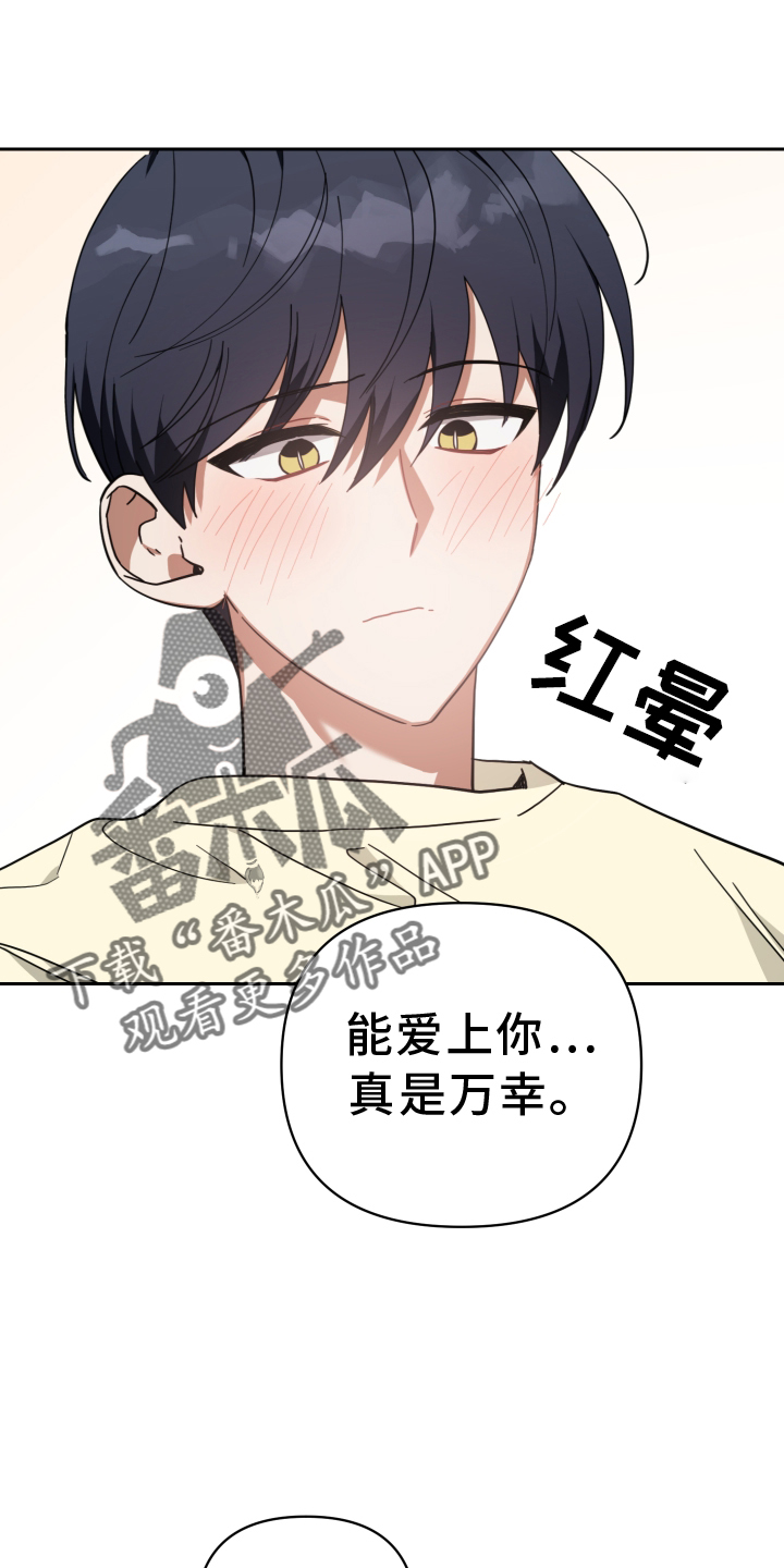 狼人与吸血鬼泰剧名字漫画,第95章：诉说2图