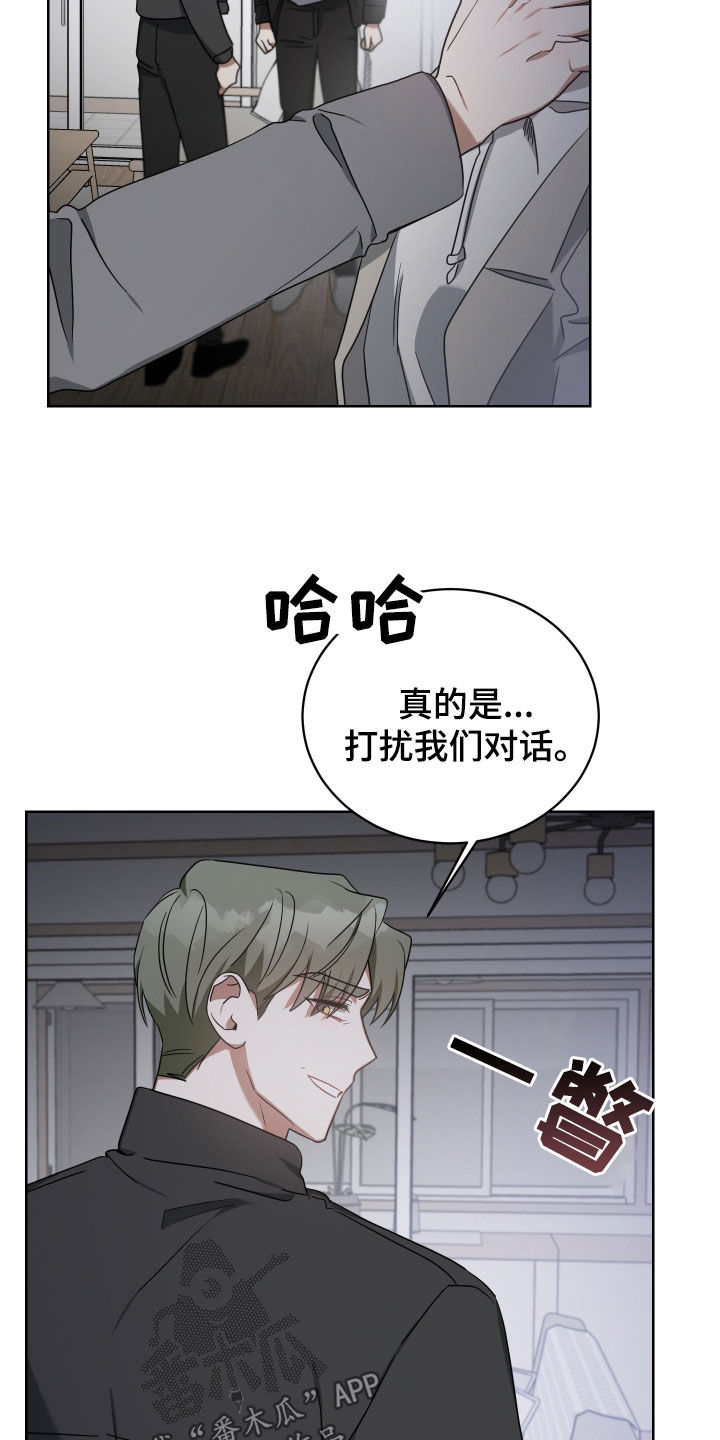 狼人与灰太狼漫画,第67章：屠夫2图