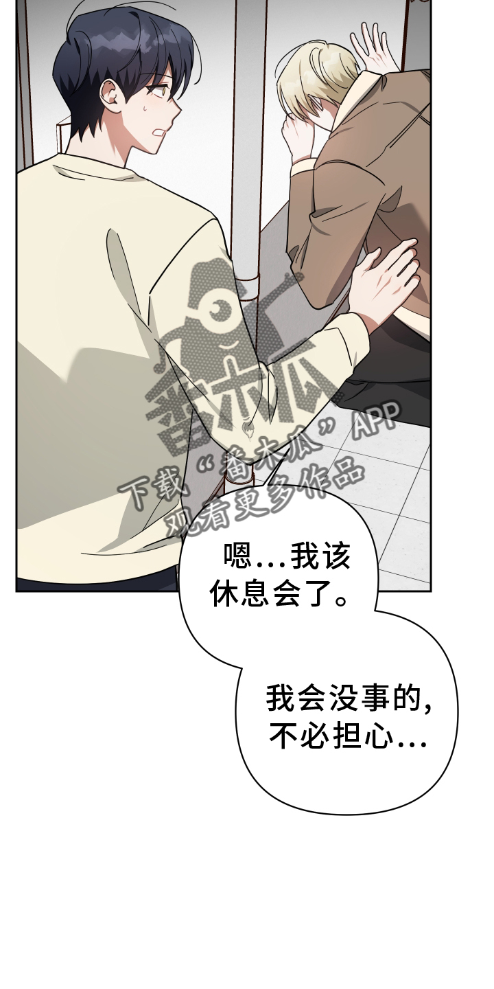 狼人与血族视频漫画,第95章：诉说2图