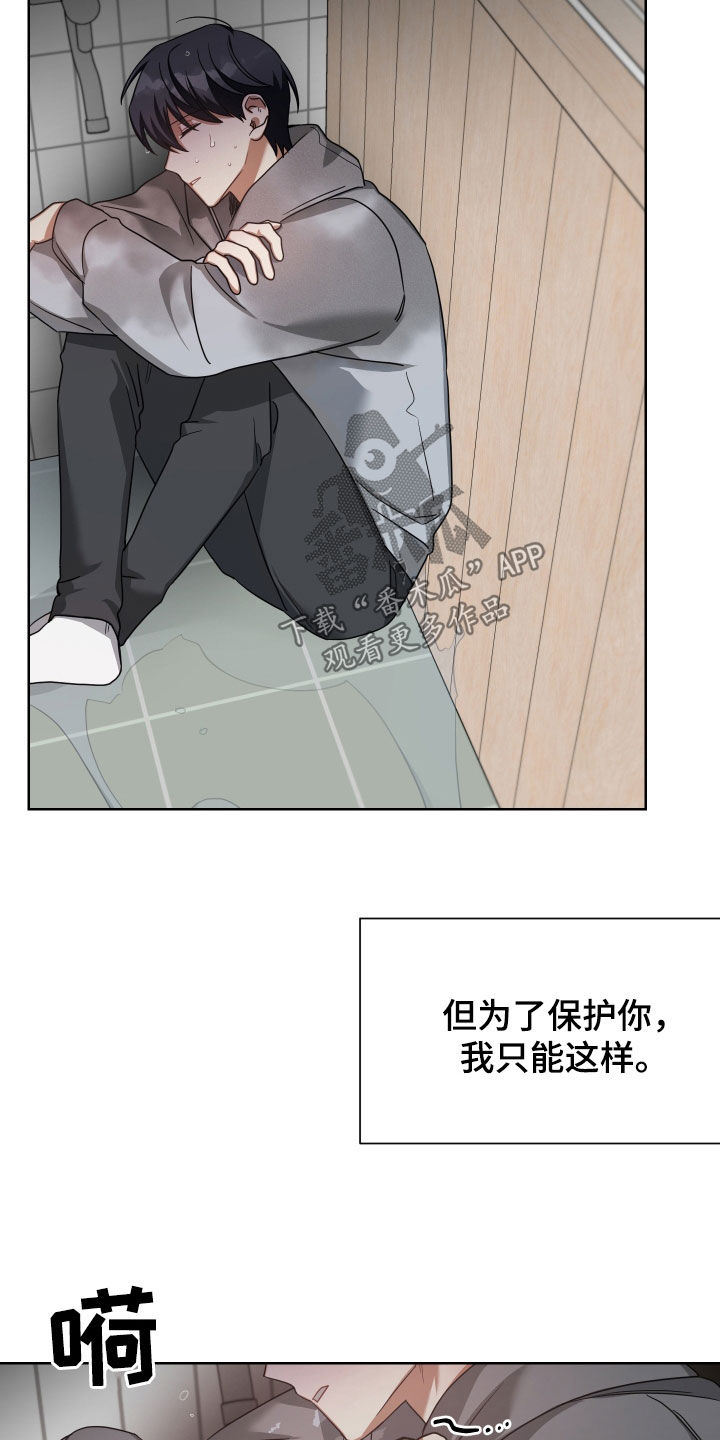 血族男友和人类女友漫画,第58章：饶我一命2图