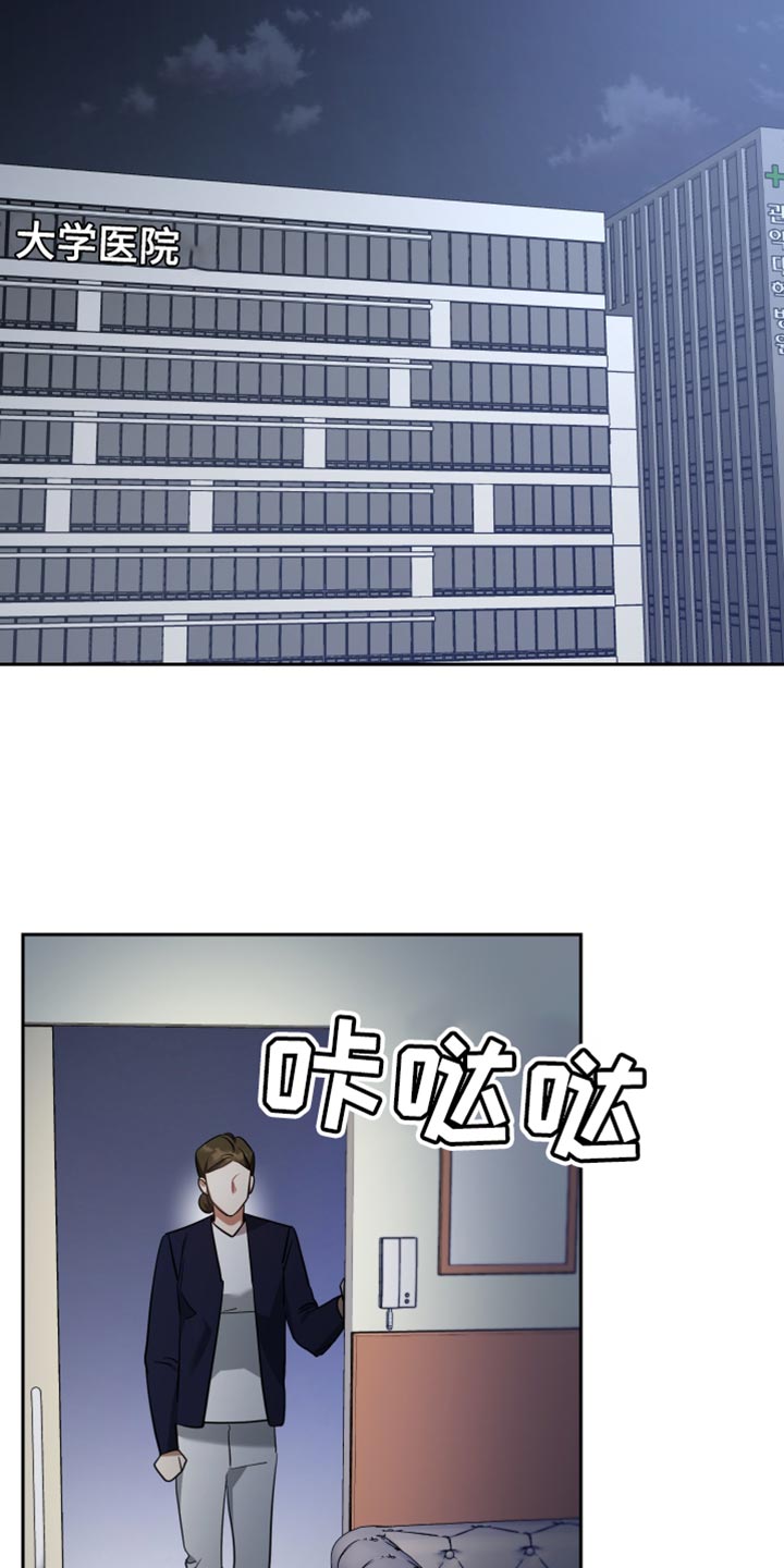狼人血族混血主导漫画,第88章：标记2图