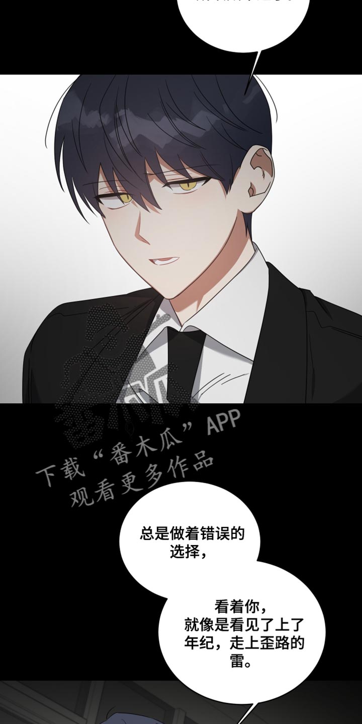 狼人与吸血鬼的世仇漫画,第71章：环境2图