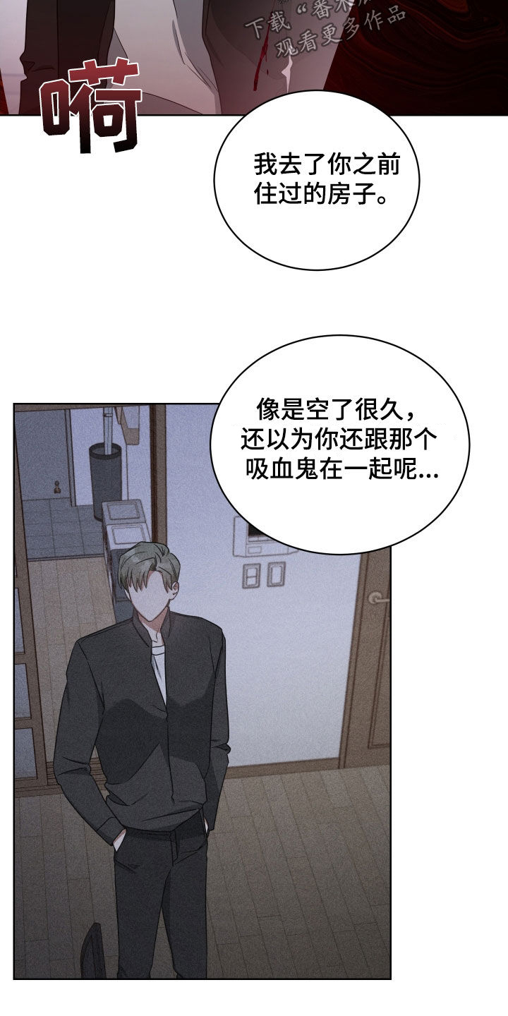 血族和狼人内容的小说漫画,第67章：屠夫1图