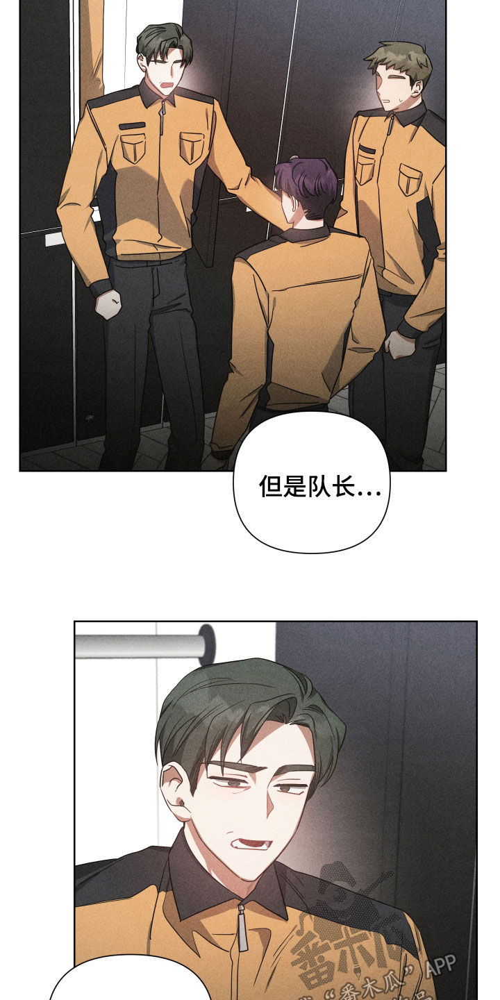 狼人与吸血鬼漫画漫画,第51章：谁都抢不走1图