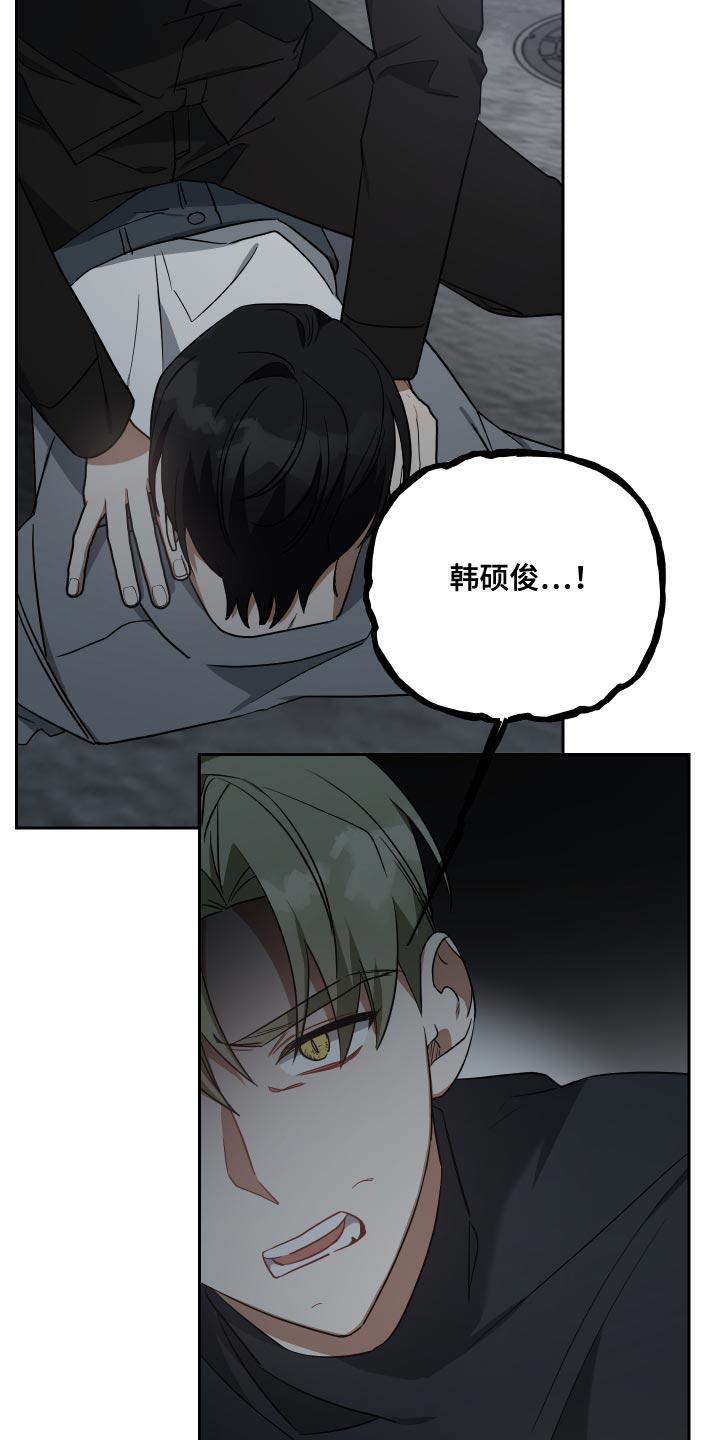 狼人血族混血主导漫画,第79章：不知分寸1图